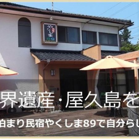 Yakushima Park Guesthouse Екстер'єр фото